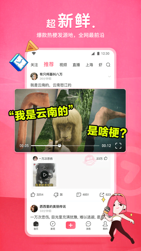 北京上海Venus双S截图