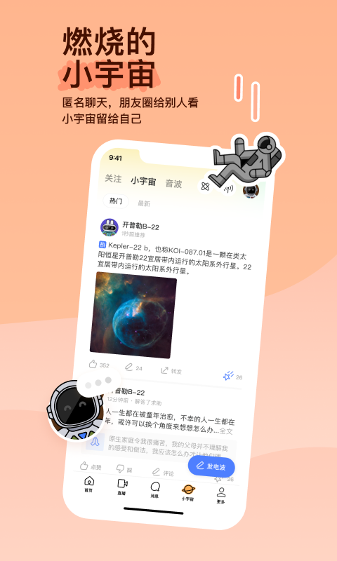 潮流网络技术有限公司的招聘是假的吗截图