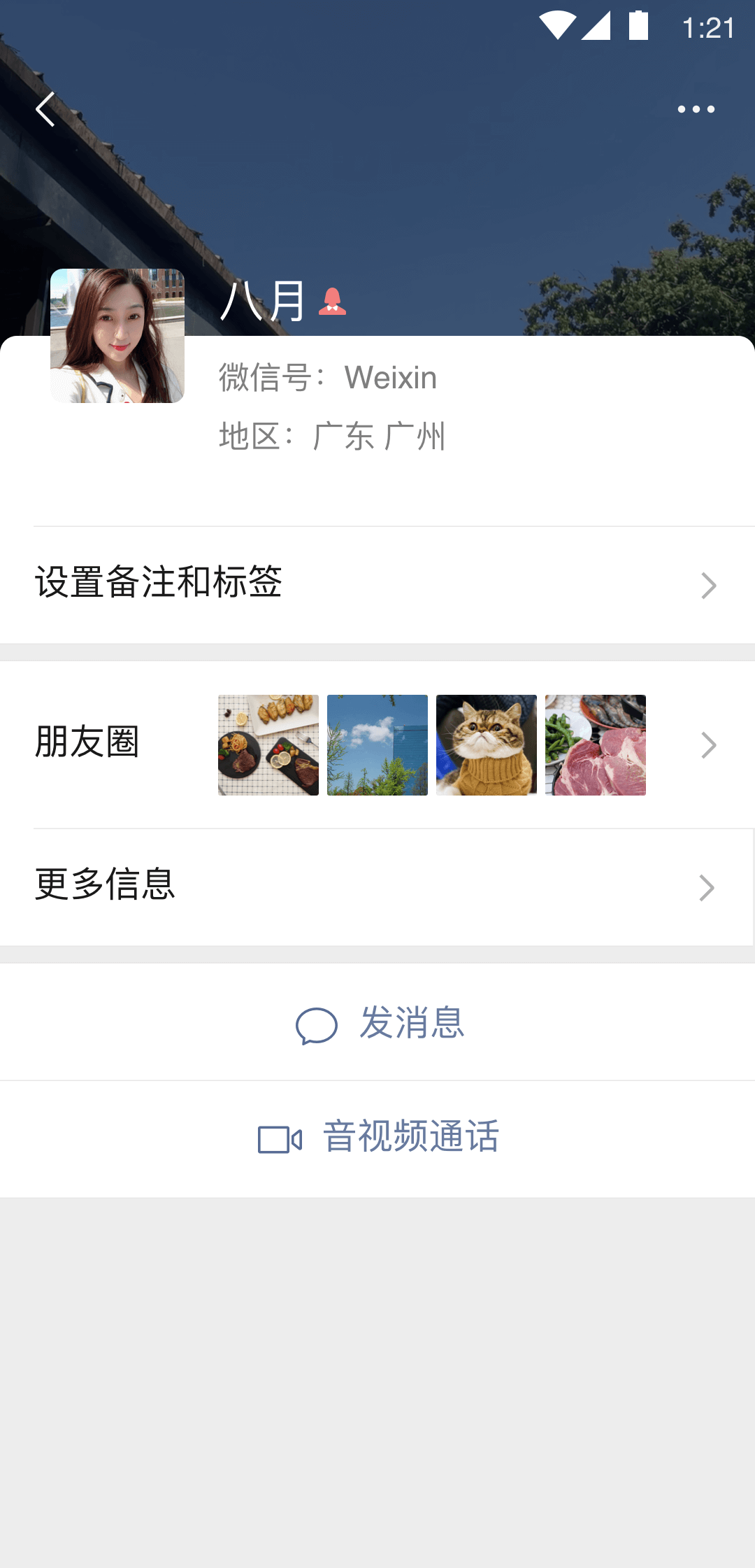 鞭殇之恋截图